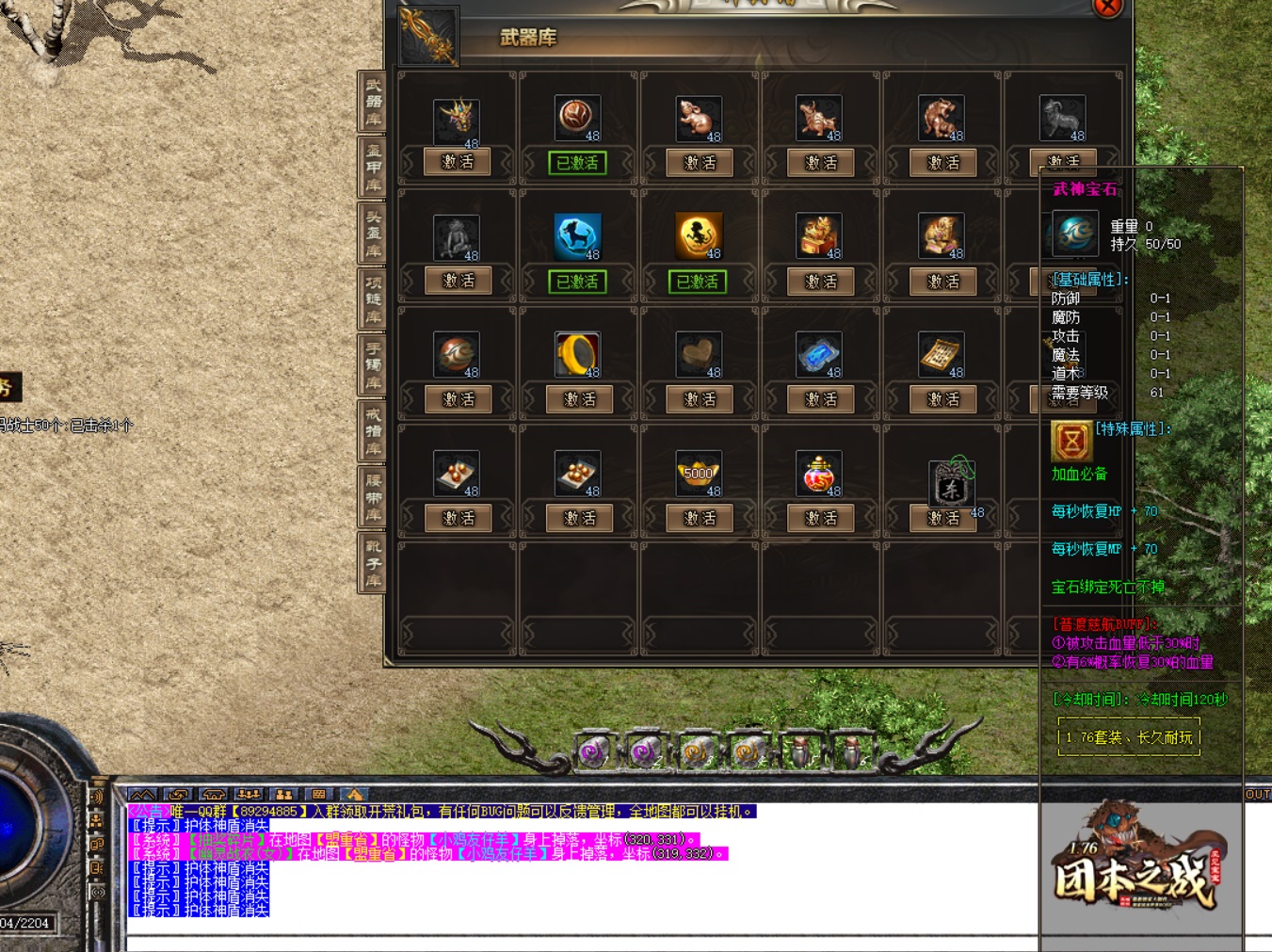 新开纯仿盛大传奇