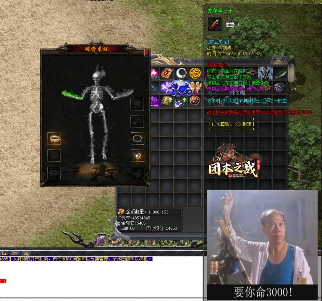 176九天传奇飞快辨别刺客灵魂火符？