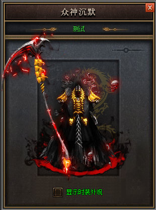 传奇1.76合击装备