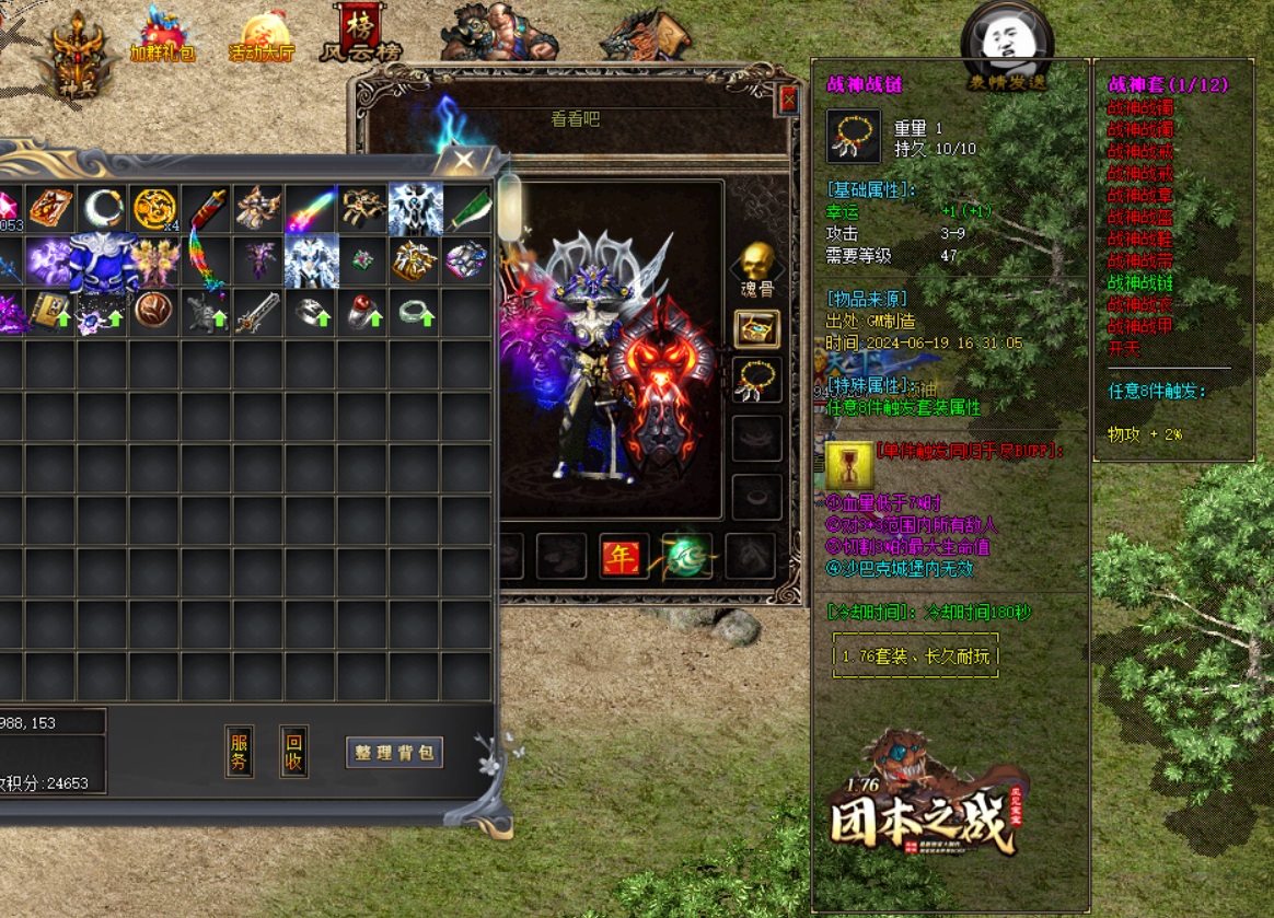 D一键架设微变传奇私服：七步速成教程，称霸沙巴克不是梦！