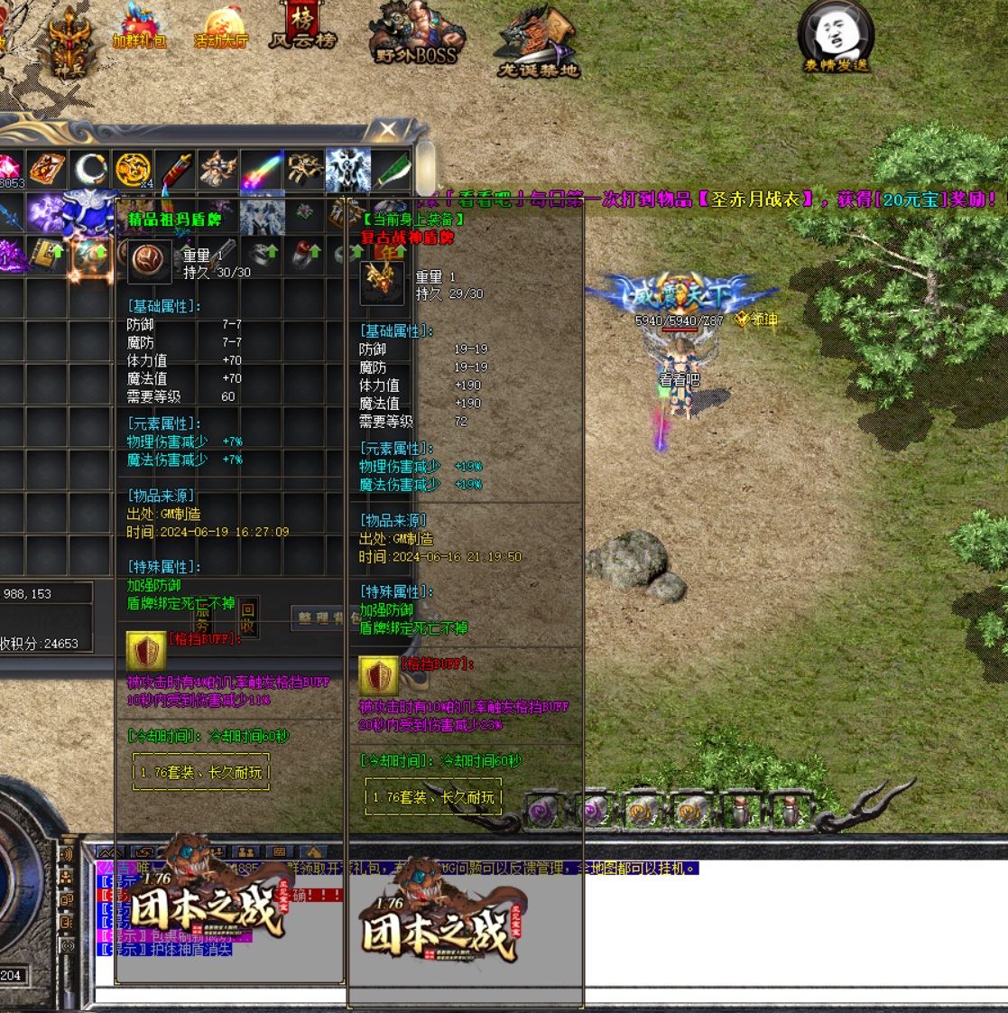 D纯网通合击传奇：全新合击，网通畅爽体验！